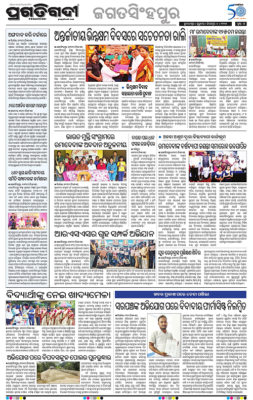 Coastal-Odisha-04-12-2025-14