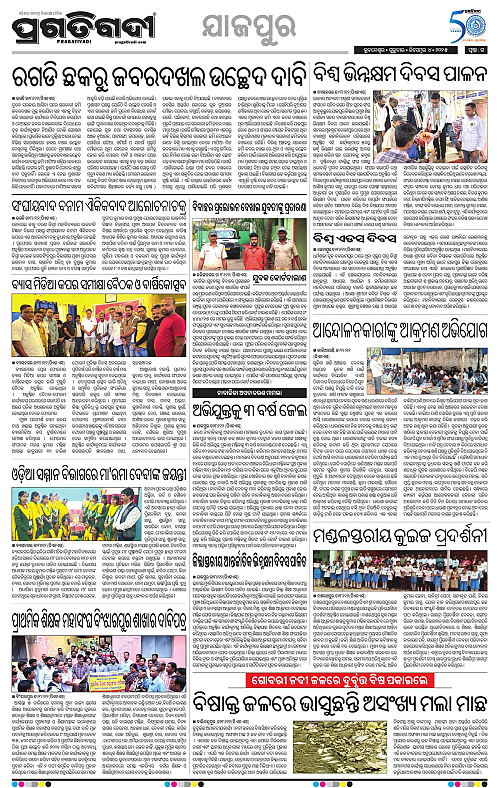 Coastal-Odisha-04-12-2025-15