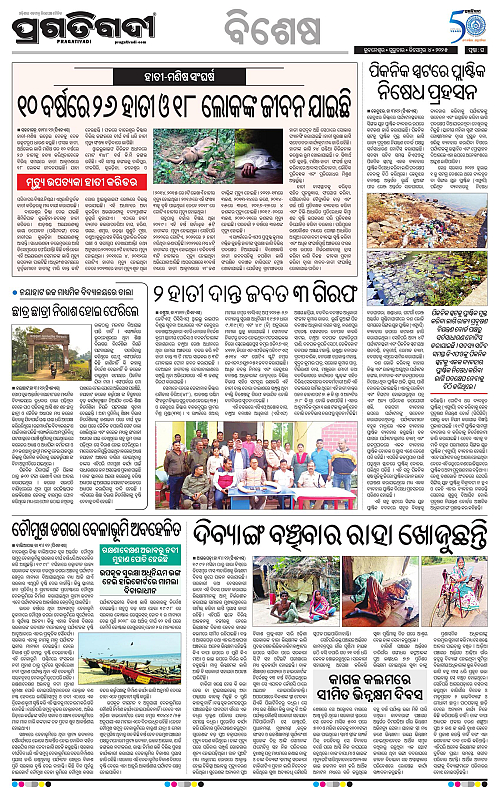 Coastal-Odisha-04-12-2025-16