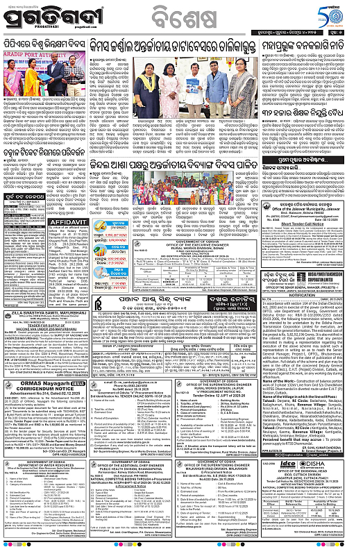 Bhubaneswar-04-12-2025-05