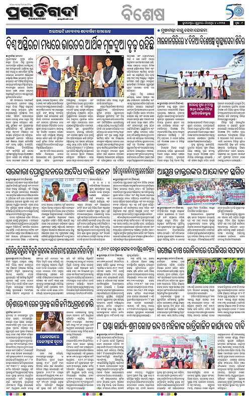 Bhubaneswar-04-12-2025-09