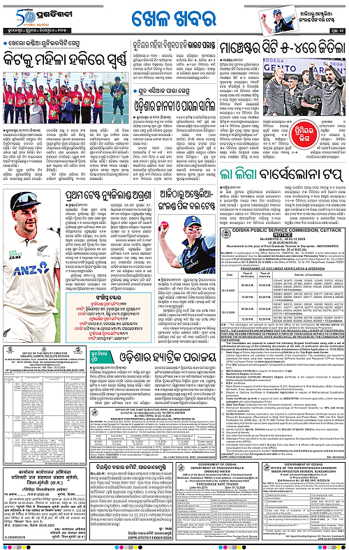 Bhubaneswar-04-12-2025-11