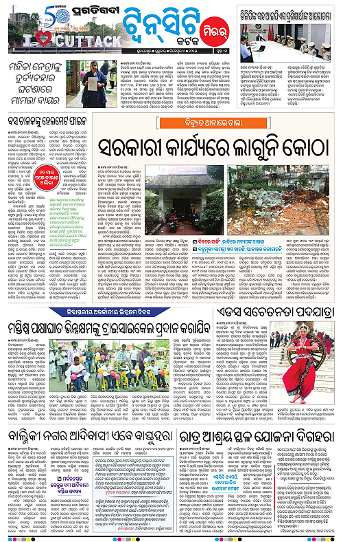 Bhubaneswar-04-12-2025-14