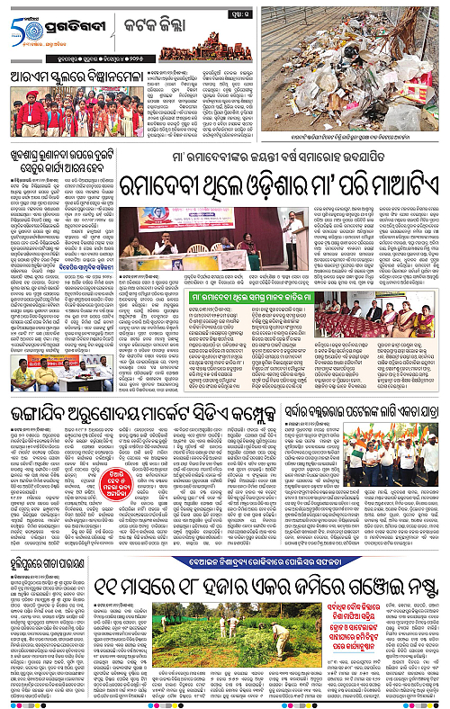 Bhubaneswar-04-12-2025-15