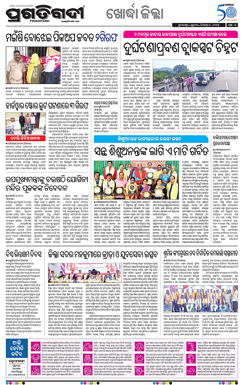 Bhubaneswar-04-12-2025-16