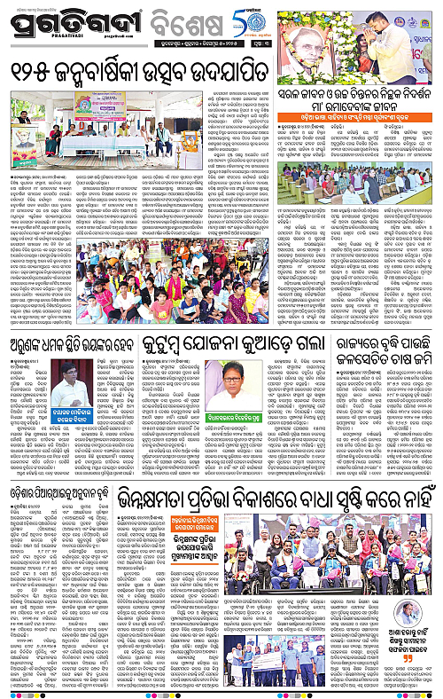 Bhawanipatna-05-12-2025-03