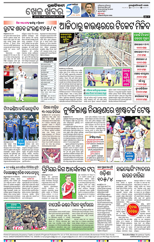 Sambalpur-05-12-2025-12