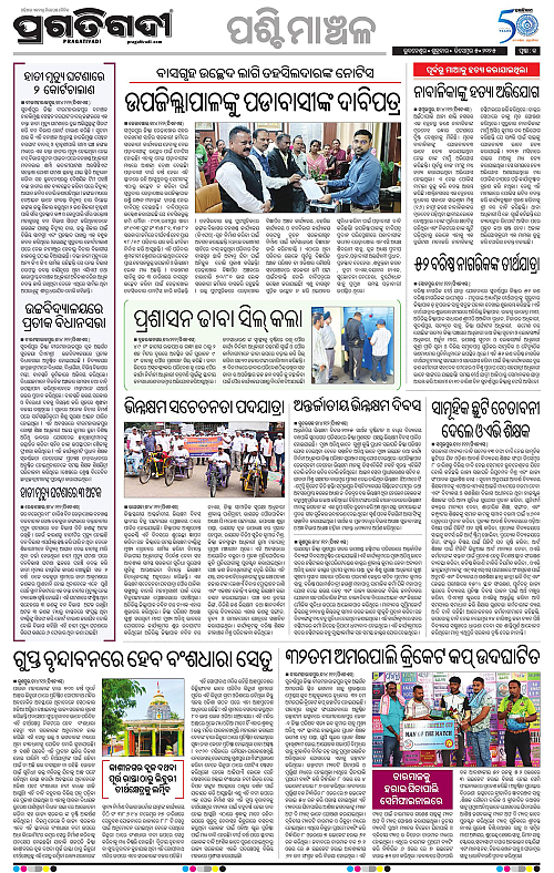 Sambalpur-05-12-2025-13