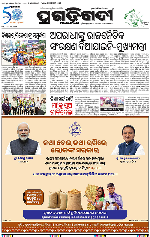 Balasore-Keonjhar-05-12-2025-03