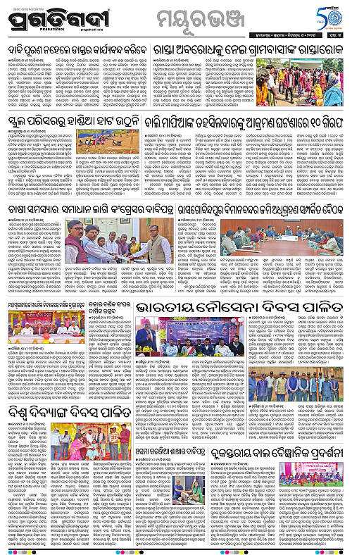 Balasore-Keonjhar-05-12-2025-14