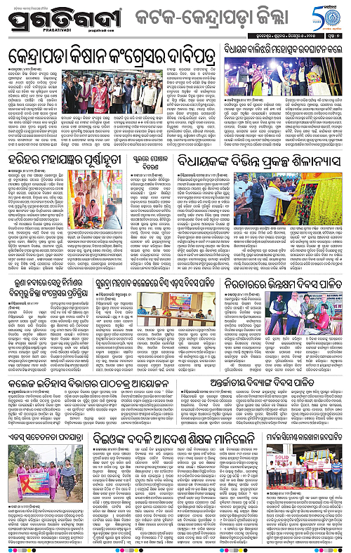 Coastal-Odisha-05-12-2025-07