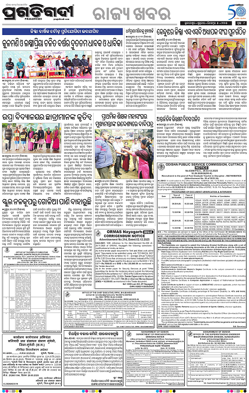 Coastal-Odisha-05-12-2025-09