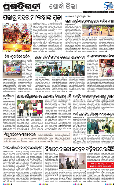 Coastal-Odisha-05-12-2025-10