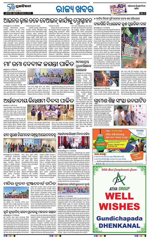 Coastal-Odisha-05-12-2025-11