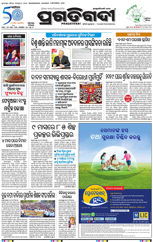 Sambalpur-06-12-2025-01