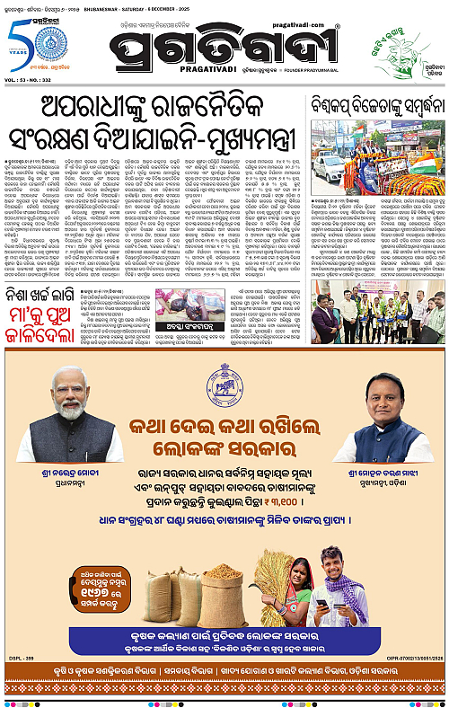 Sambalpur-06-12-2025-03