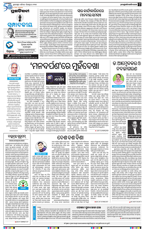 Sambalpur-06-12-2025-06