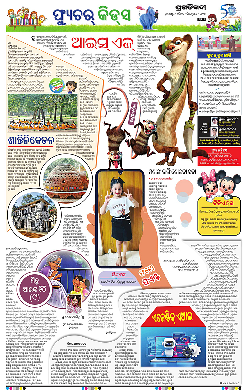 Sambalpur-06-12-2025-07