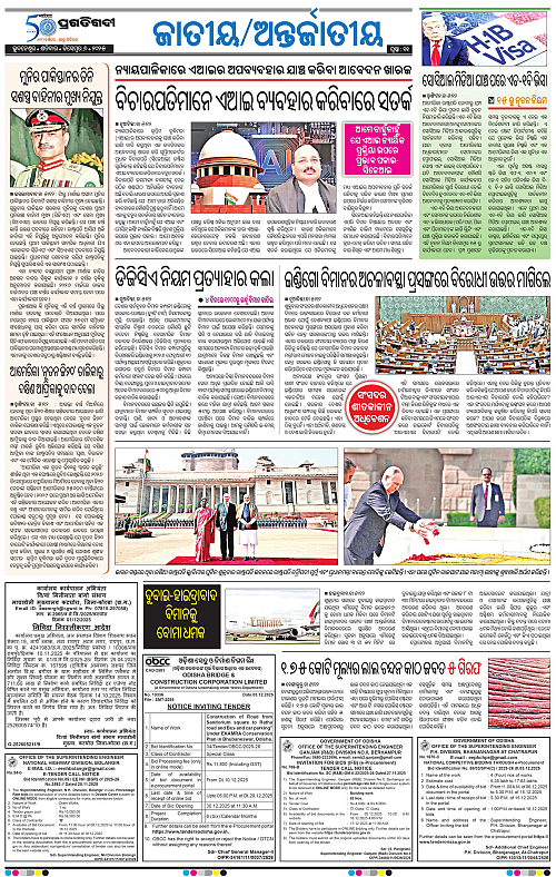 Sambalpur-06-12-2025-11