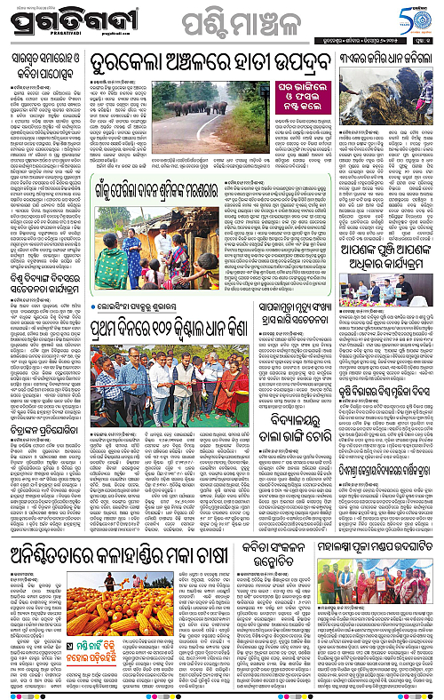 Sambalpur-06-12-2025-13