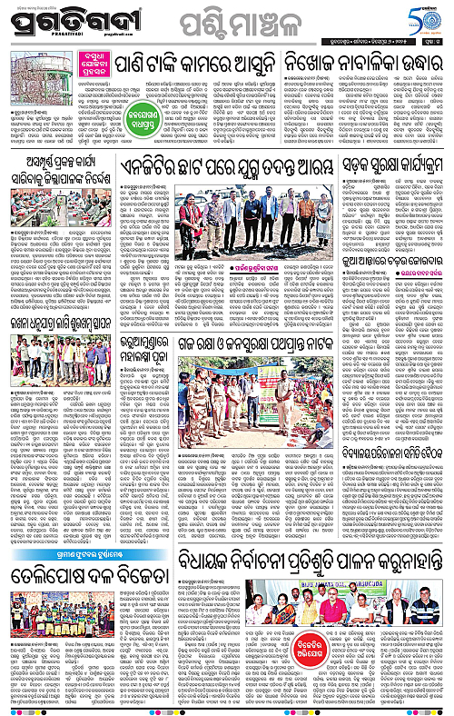 Sambalpur-06-12-2025-15