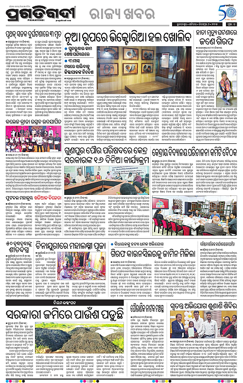 Sambalpur-06-12-2025-16