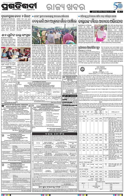Balasore-Keonjhar-06-12-2025-09