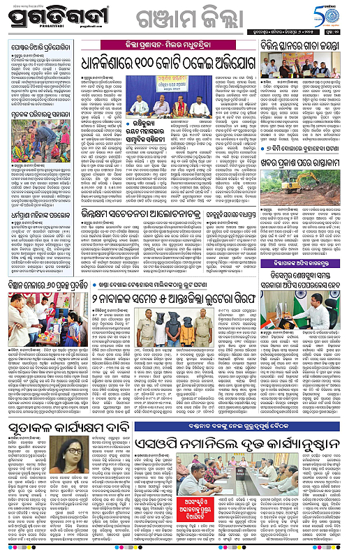 Balasore-Keonjhar-06-12-2025-10