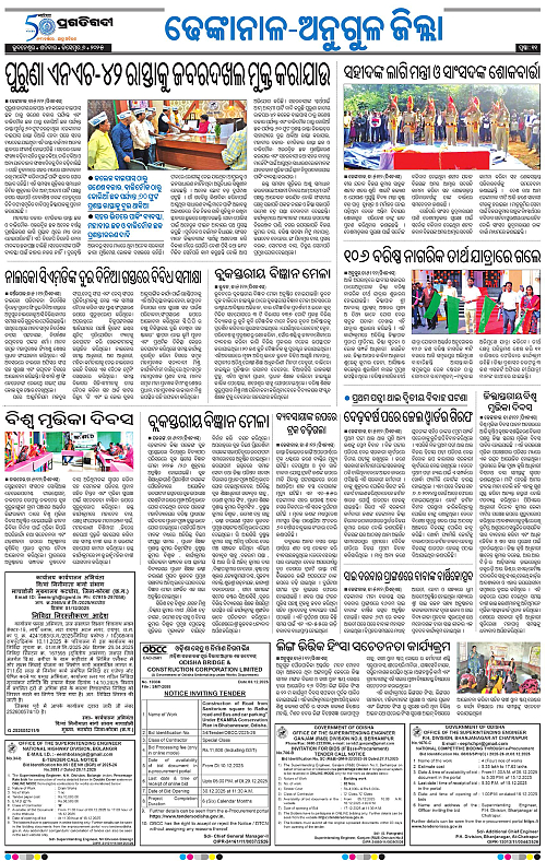 Balasore-Keonjhar-06-12-2025-11