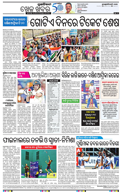 Balasore-Keonjhar-06-12-2025-12