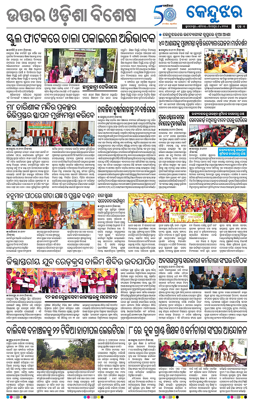 Balasore-Keonjhar-06-12-2025-13