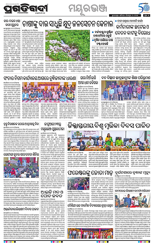 Balasore-Keonjhar-06-12-2025-14