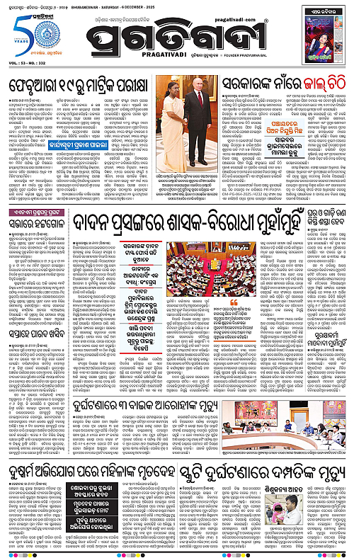 Coastal-Odisha-06-12-2025-03