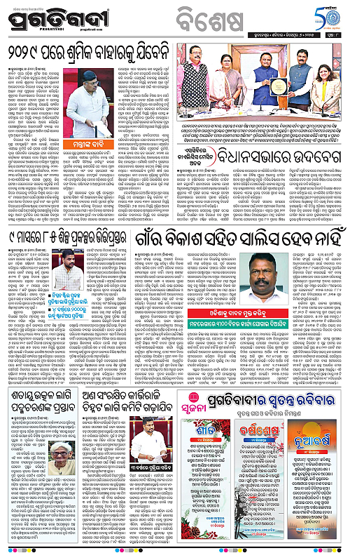 Coastal-Odisha-06-12-2025-08