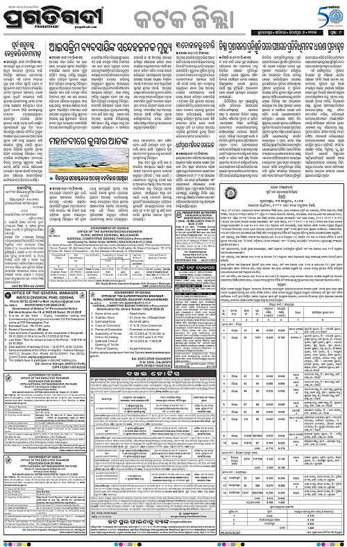 Coastal-Odisha-06-12-2025-09