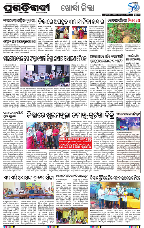 Coastal-Odisha-06-12-2025-10