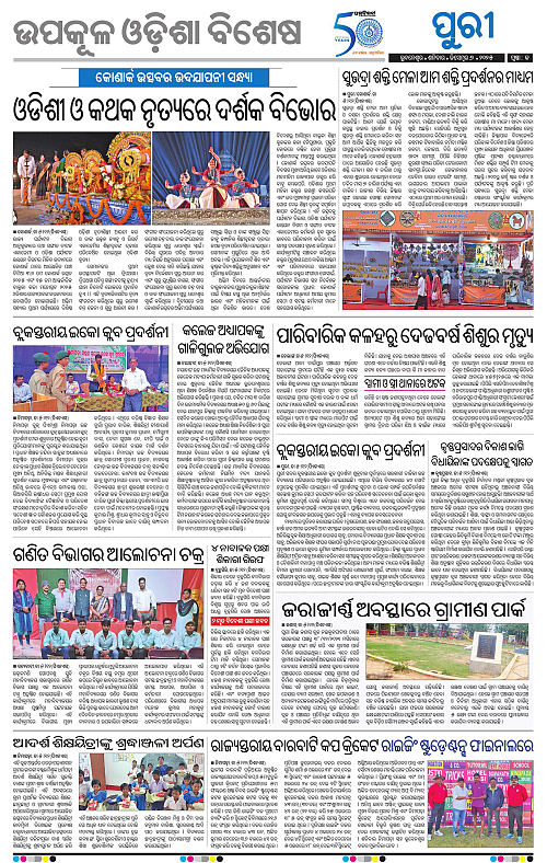 Coastal-Odisha-06-12-2025-13