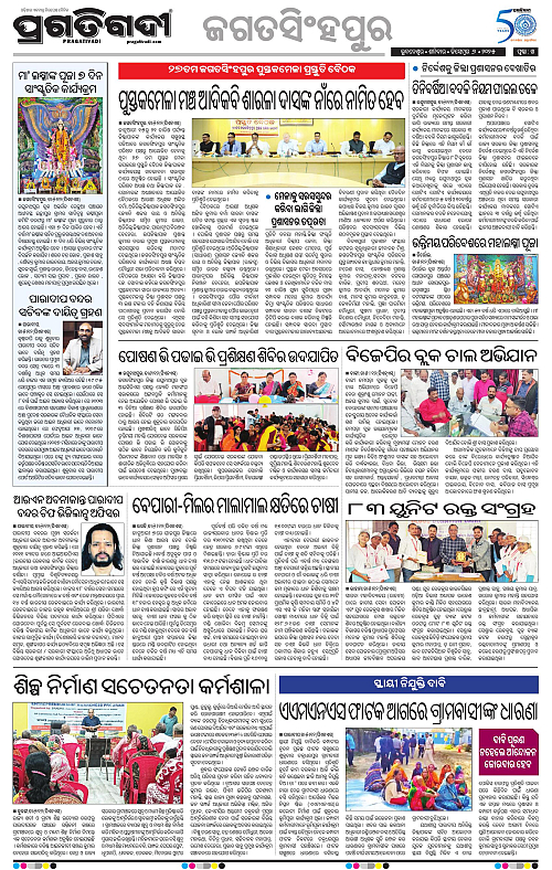 Coastal-Odisha-06-12-2025-14