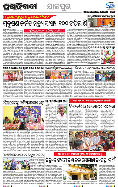 Coastal-Odisha-06-12-2025-15