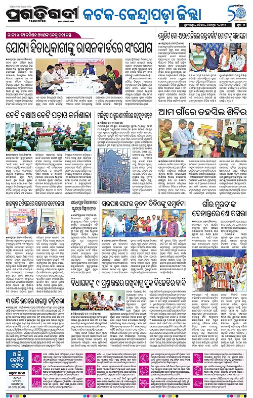 Coastal-Odisha-06-12-2025-16