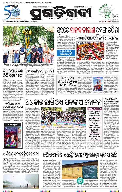 Bhawanipatna-07-12-2025-01