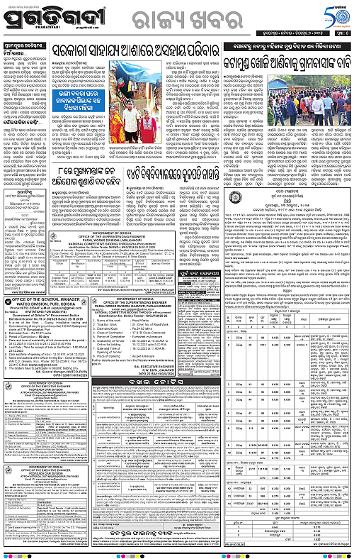 Bhawanipatna-07-12-2025-05