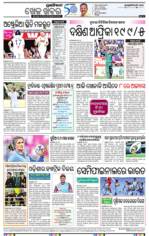 Bhawanipatna-07-12-2025-12