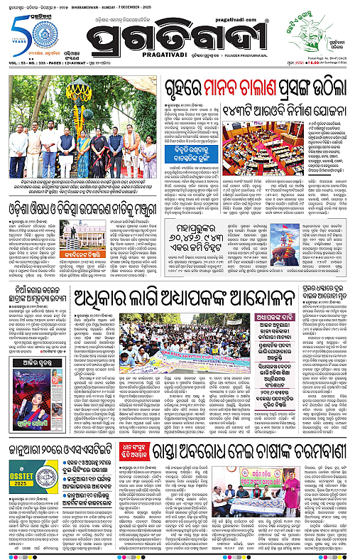 Sambalpur-07-12-2025-01