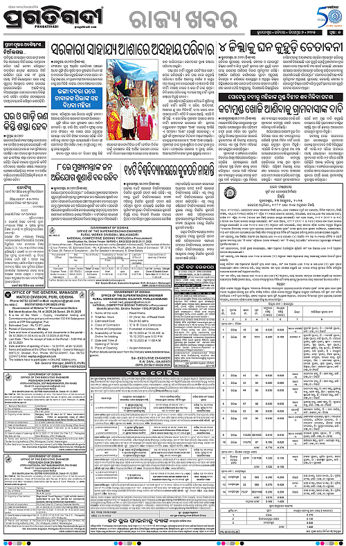 Sambalpur-07-12-2025-05