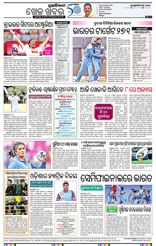 Sambalpur-07-12-2025-12