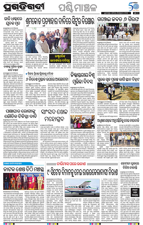 Sambalpur-07-12-2025-13