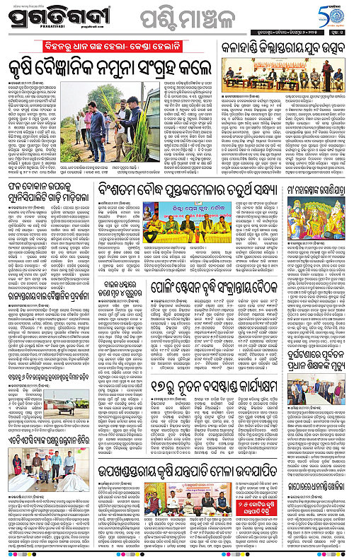 Sambalpur-07-12-2025-15