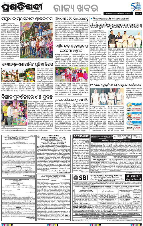 Balasore-Keonjhar-07-12-2025-05