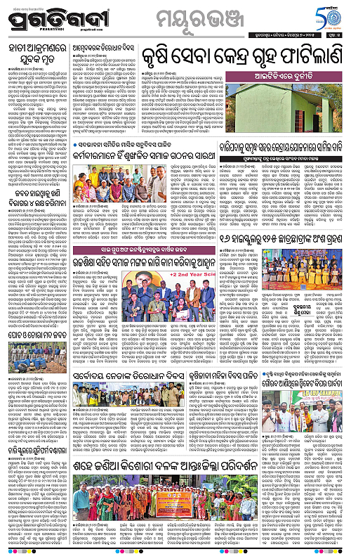 Balasore-Keonjhar-07-12-2025-14